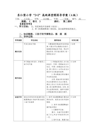 一年级导学案第二课时