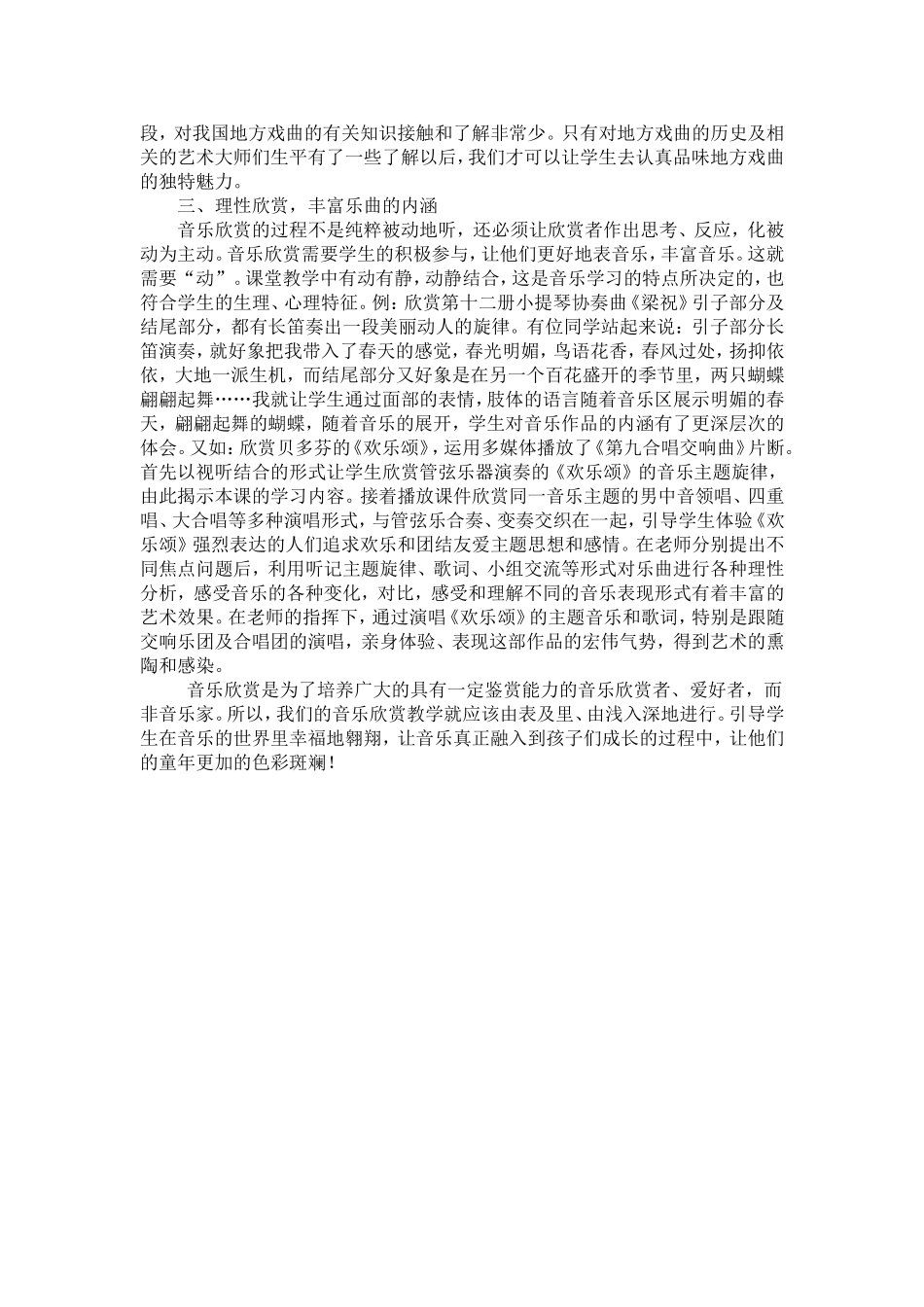 感性知性理性_第2页