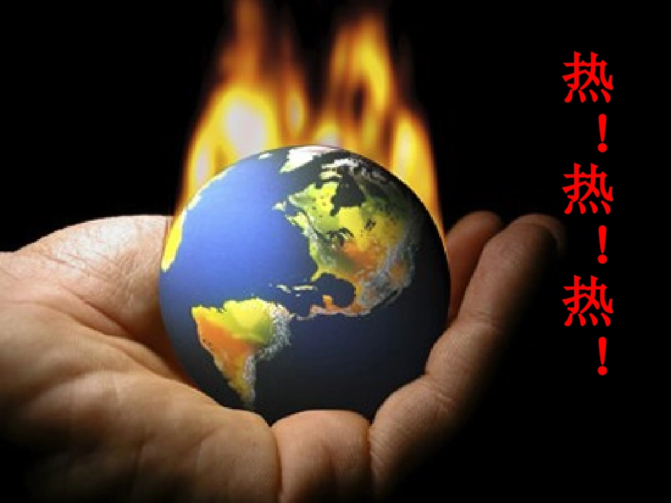 科教版大自然的诉说_第2页