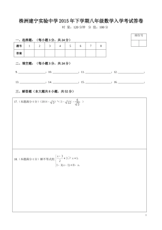 2012下期末数学答卷