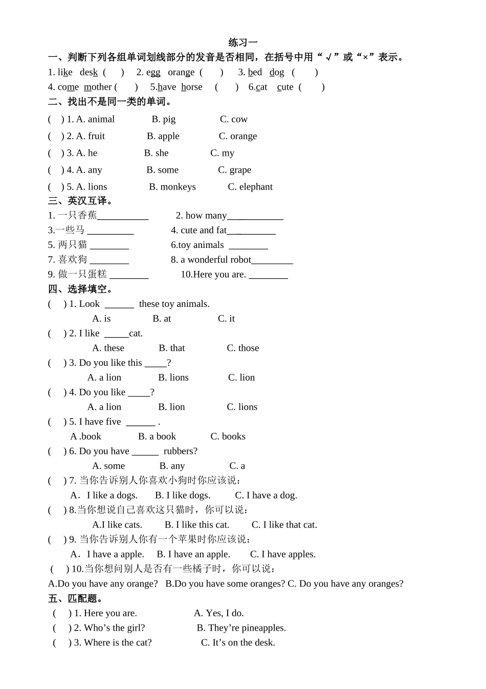 四年级国庆作业_第1页