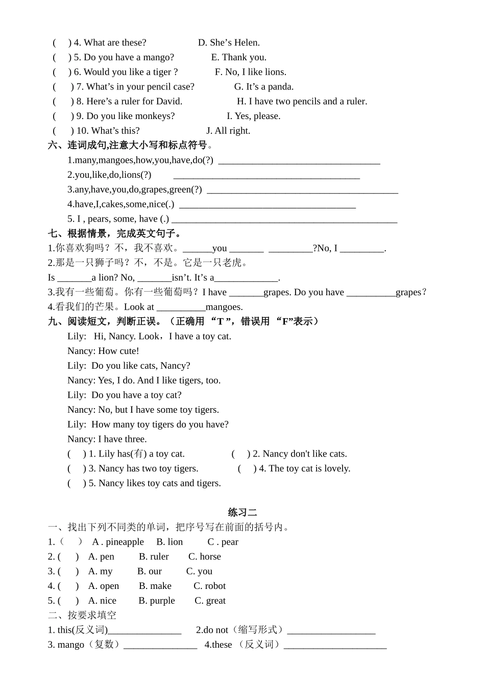 四年级国庆作业_第2页