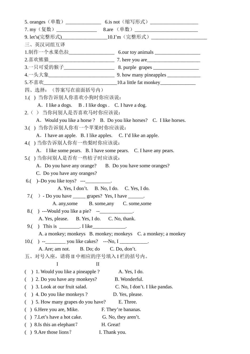 四年级国庆作业_第3页