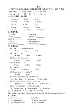 四年级国庆作业