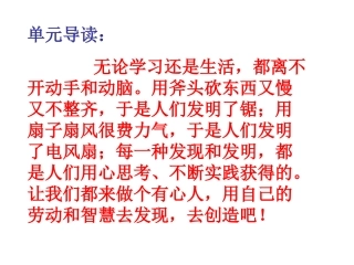 动手做做看课件
