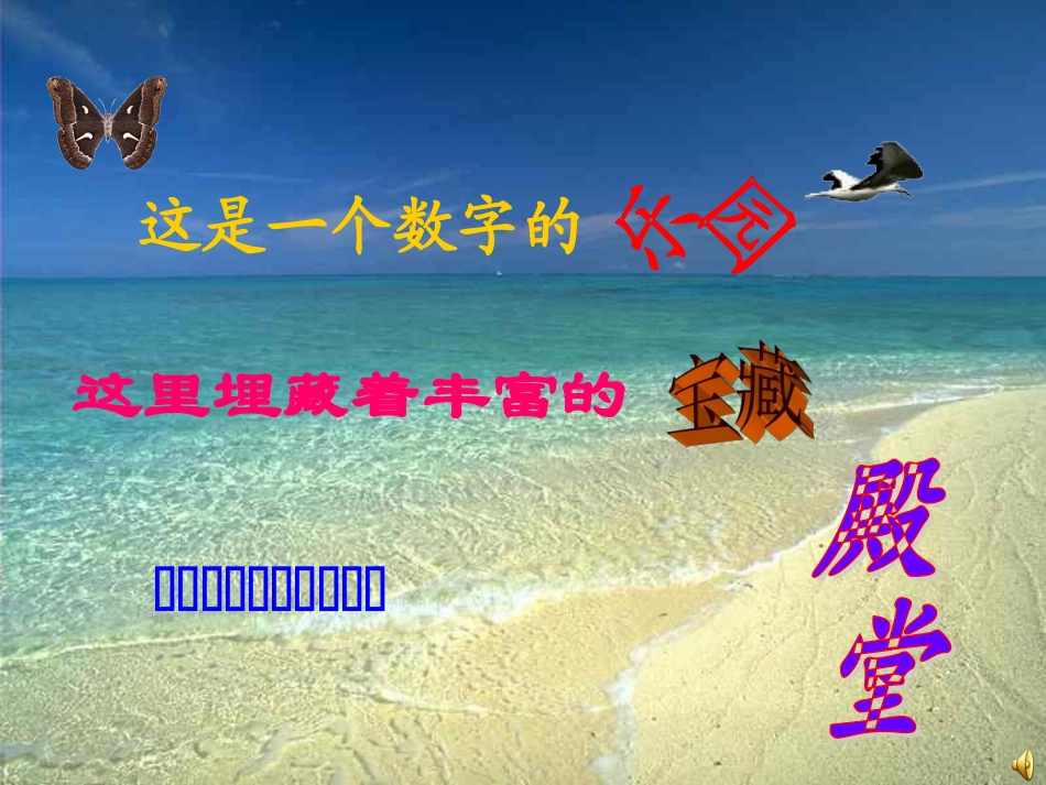 苏教版数学二年级认识线段课件_第1页