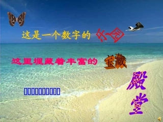 苏教版数学二年级认识线段课件