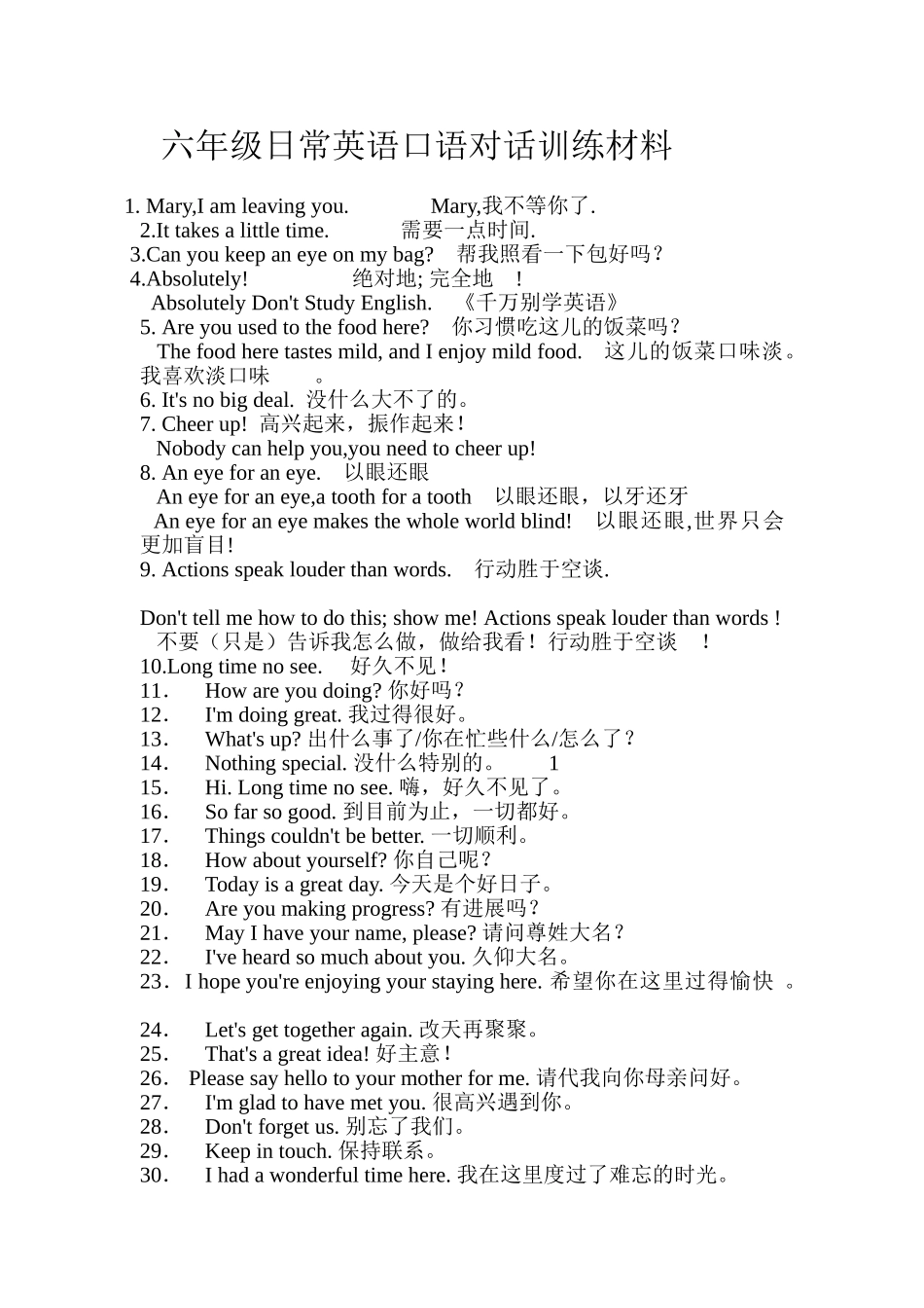 六年级日常英语口语对话训练材料2_第1页