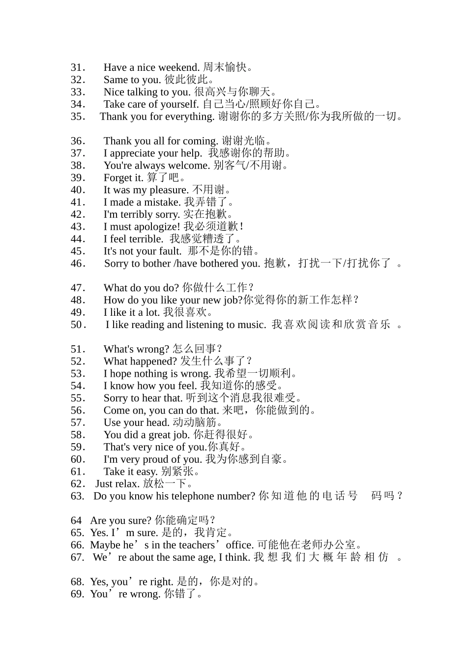 六年级日常英语口语对话训练材料2_第2页