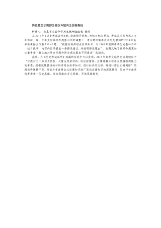 2015年考试说明解读