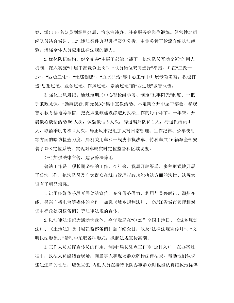 普法依法治理工作计划书样本_第2页