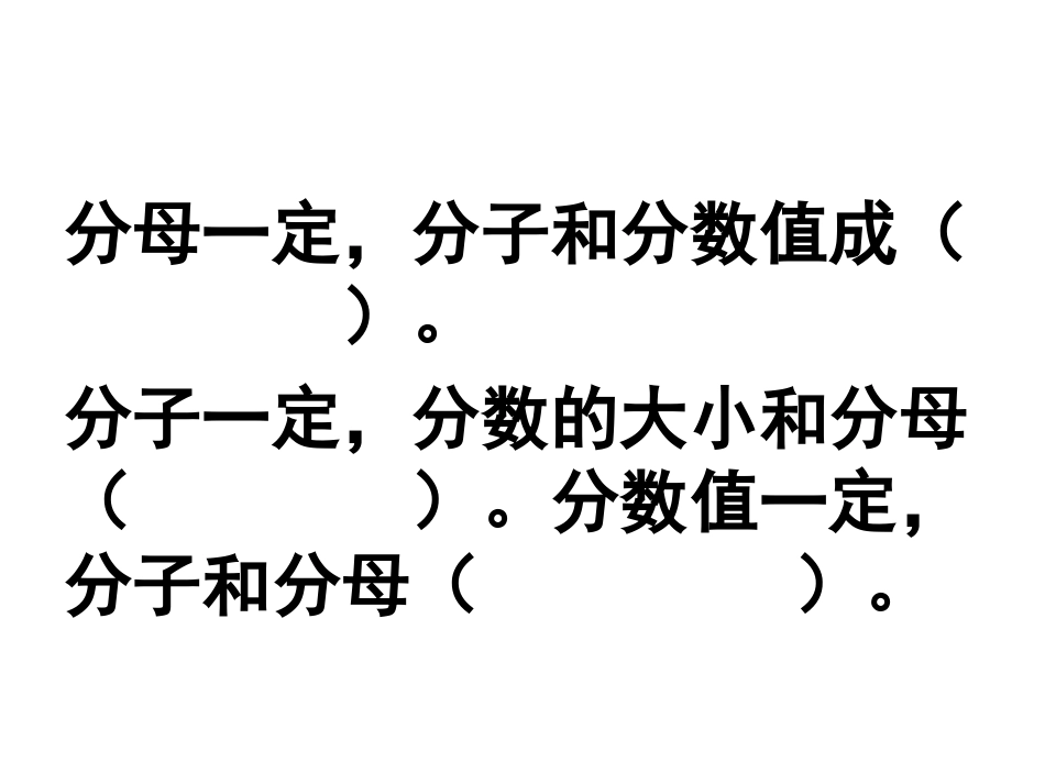 正比例反比例判断_第3页