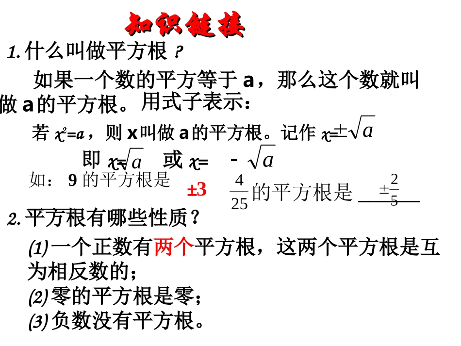 用配方法解一元二次方程 (2)_第3页