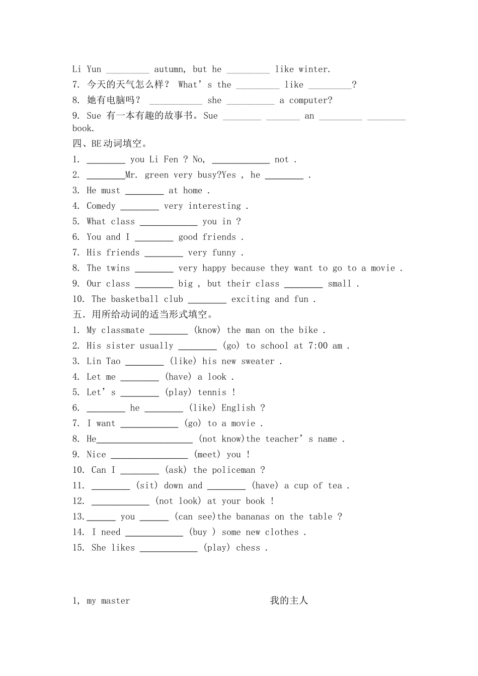 一般现在时练习题&短语_第2页