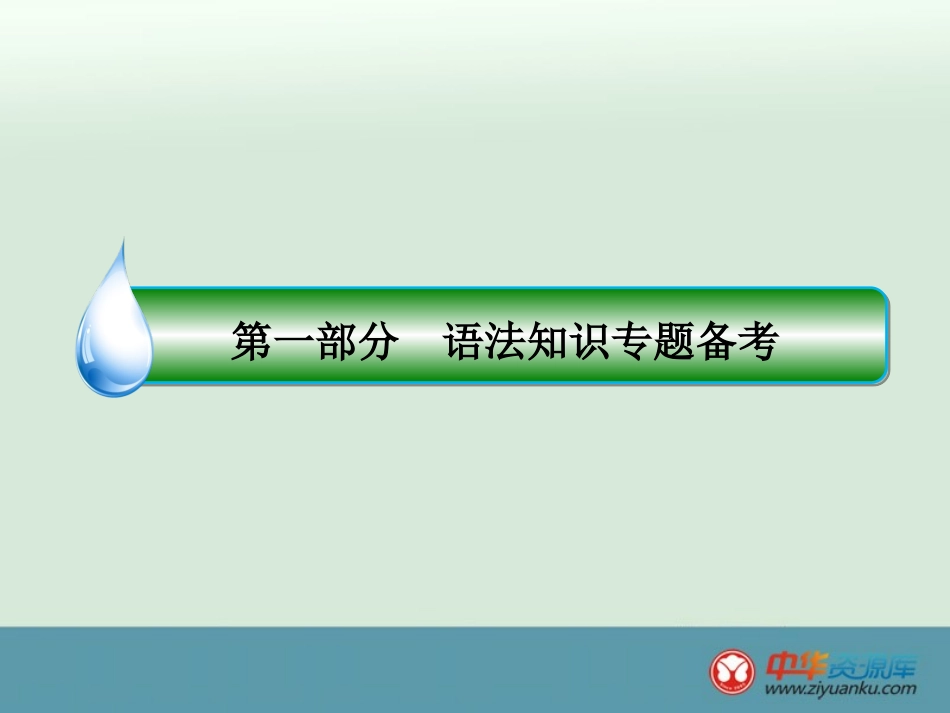 动词时态过关_第1页