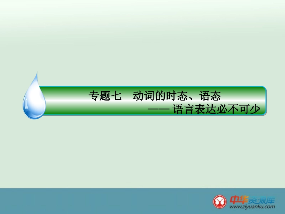 动词时态过关_第2页