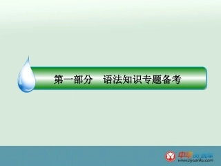 动词时态过关