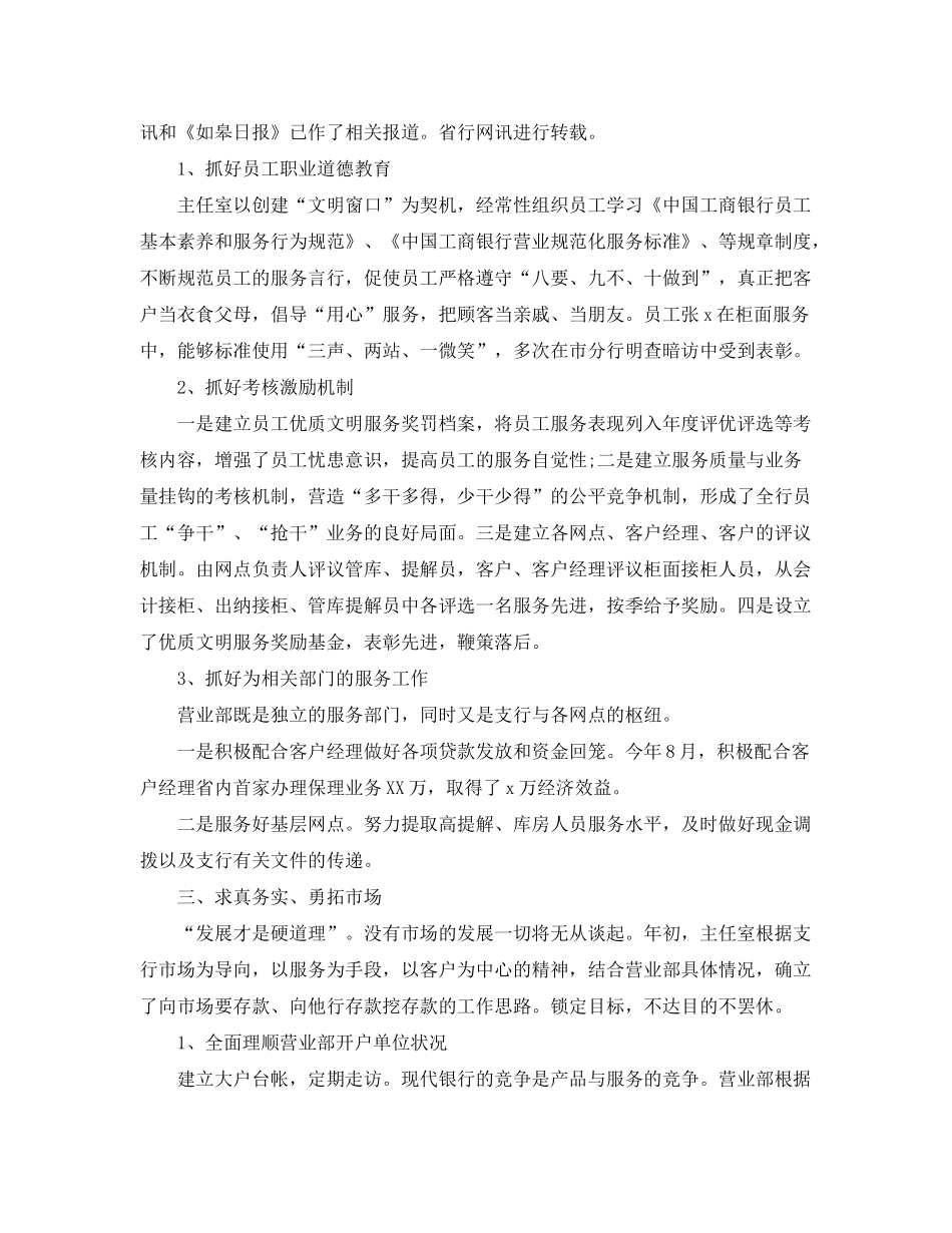 2020年党支部两学一做学习计划_第2页