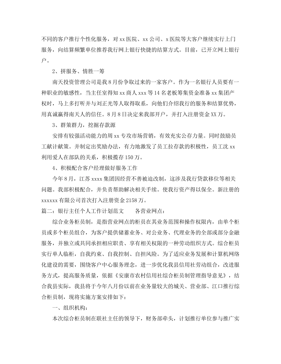 2020年党支部两学一做学习计划_第3页