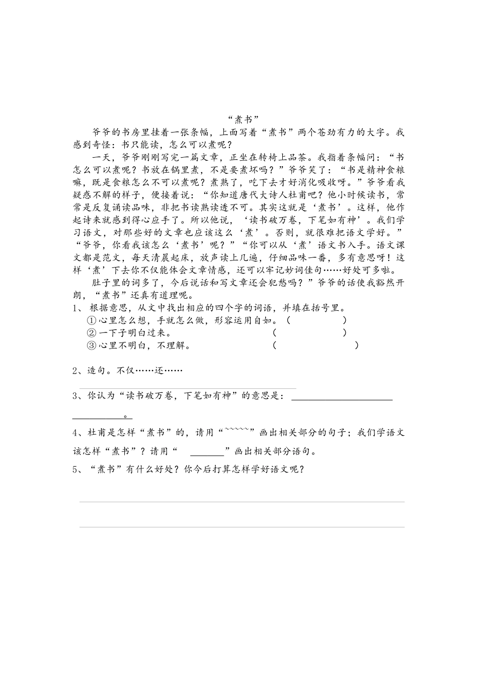 三年级阅读理解1_第2页