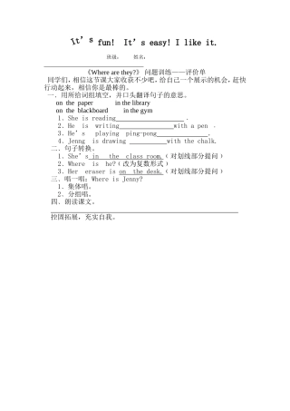 四英《Wherearethey》问题训练单