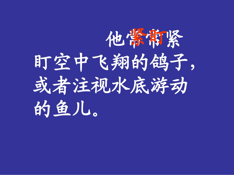 梅兰芳学艺第二课时_第3页