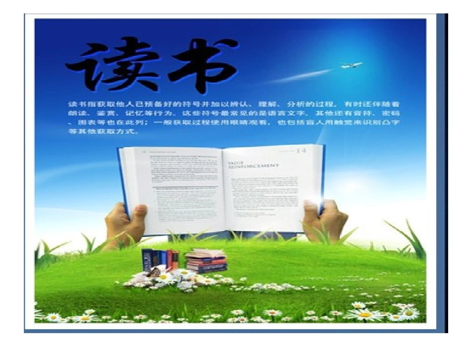 二5读书会PPT_第2页