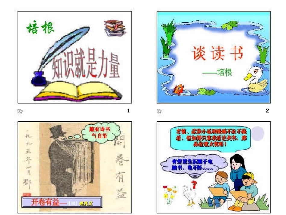 二5读书会PPT_第3页