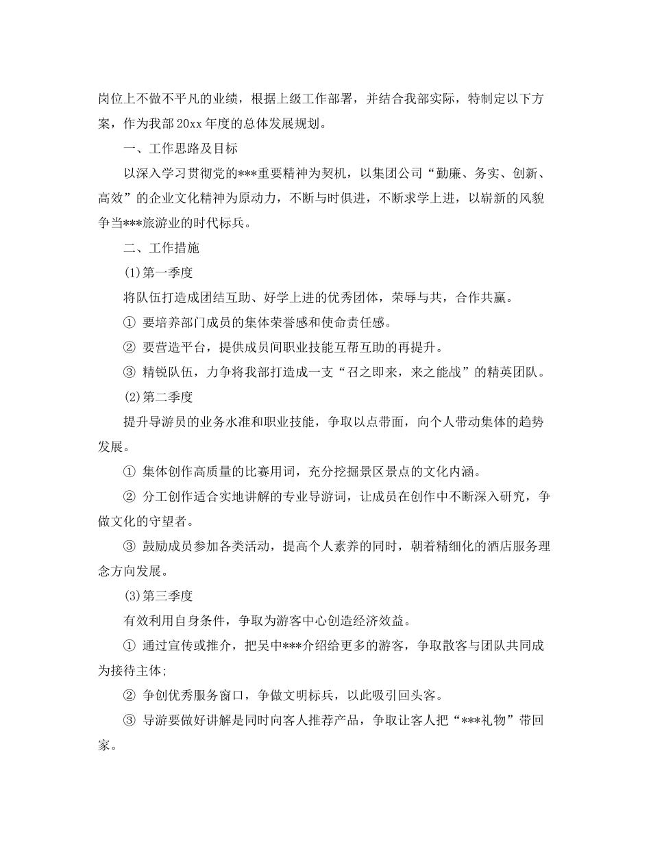 2020年两学一做党支部学习计划_第2页