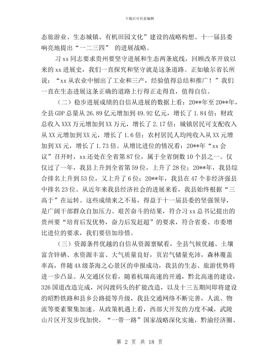 “三严三实”第一次专题学习研讨会发言稿与“三严三实”第一次专题学习研讨发言稿汇编_第2页