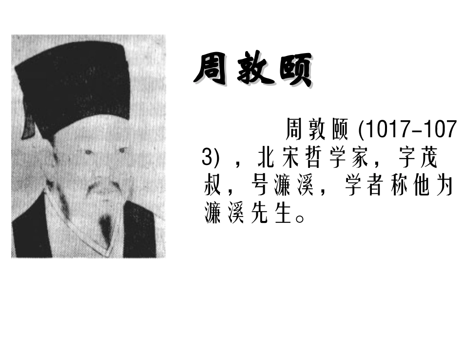 爱莲说zmj-3875-11625_第3页