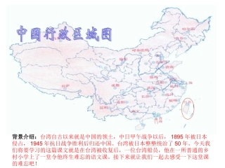 五年级语文上册第七组23难忘的一课第二课时课件