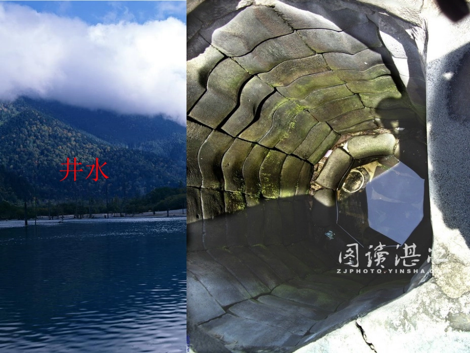 九年级化学上册_水的净化课件_人教版_第2页