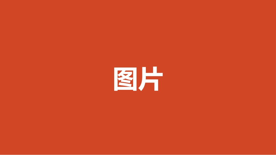 PPT2013课件制作_第2页