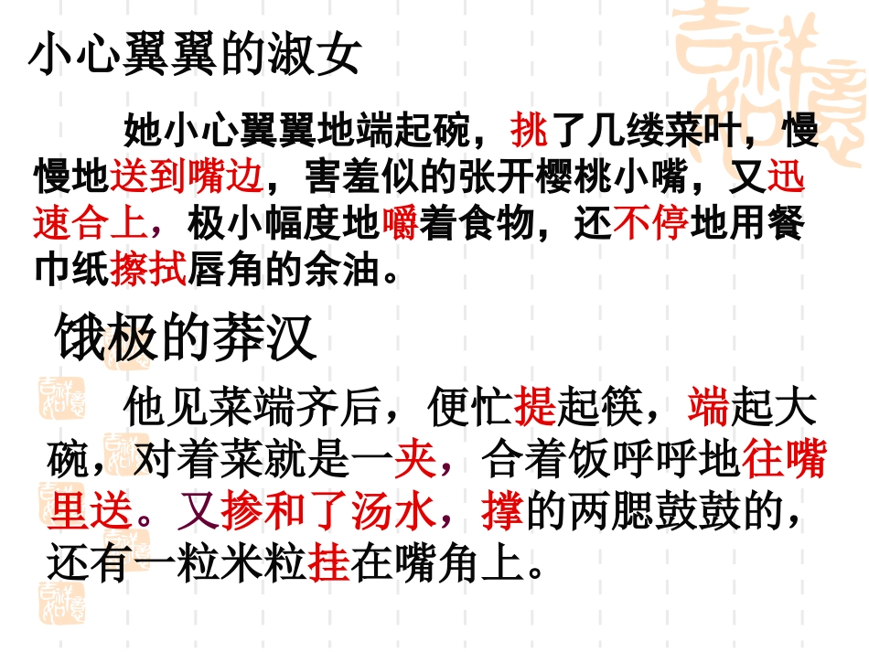 让细节丰富你的文章_第3页