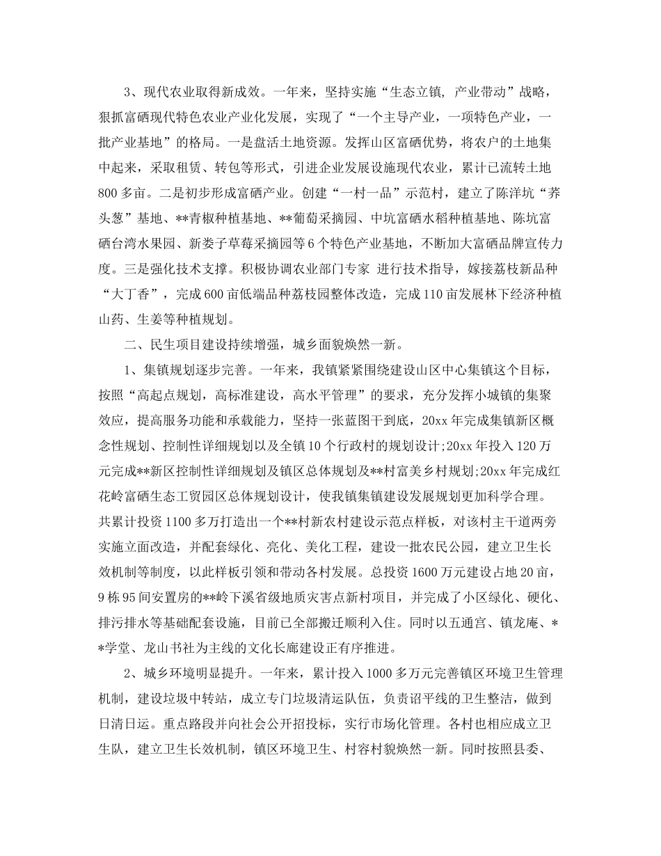 2020年基层干部个人工作计划2_第2页