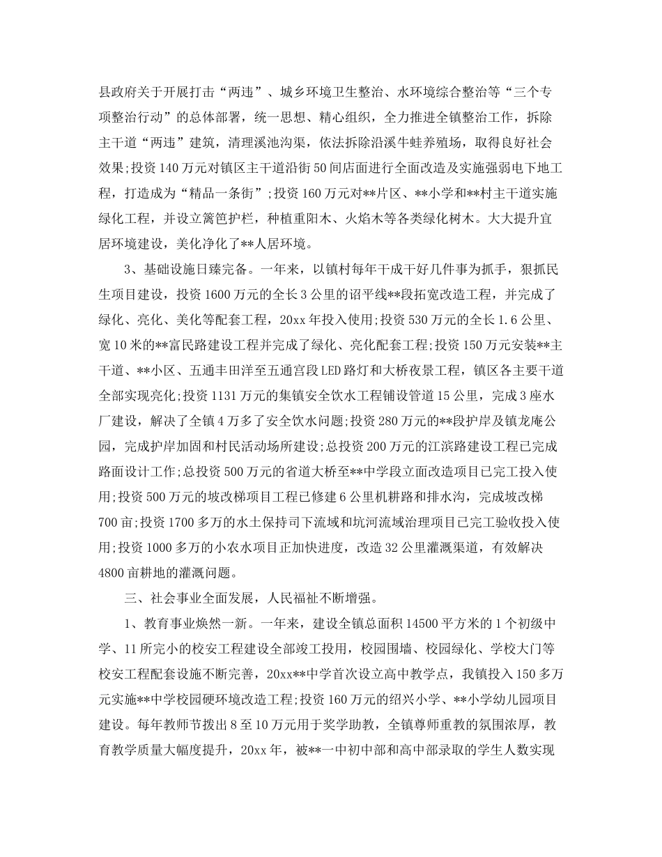 2020年基层干部个人工作计划2_第3页