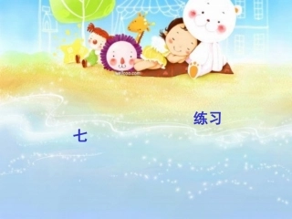 一年级数学张君虎