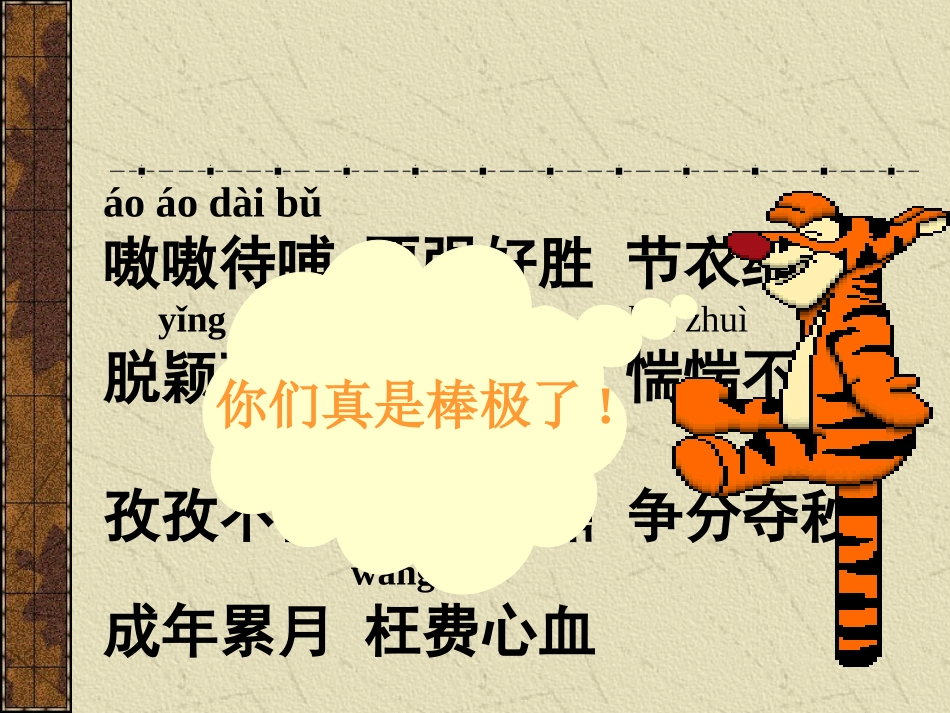 小草和大树PPT_第3页