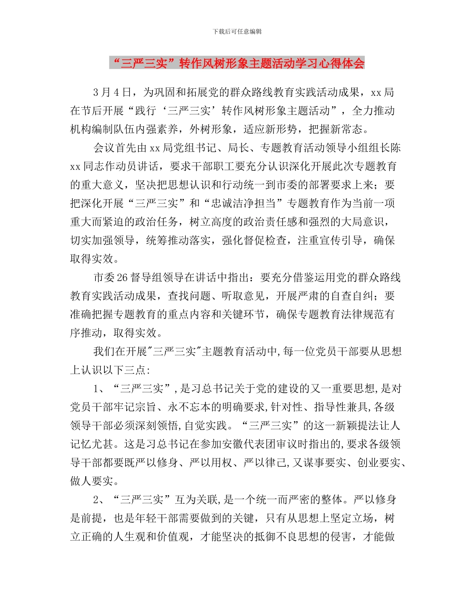 “三严三实”自查自纠报告与“三严三实”转作风树形象主题活动学习心得体会汇编_第3页