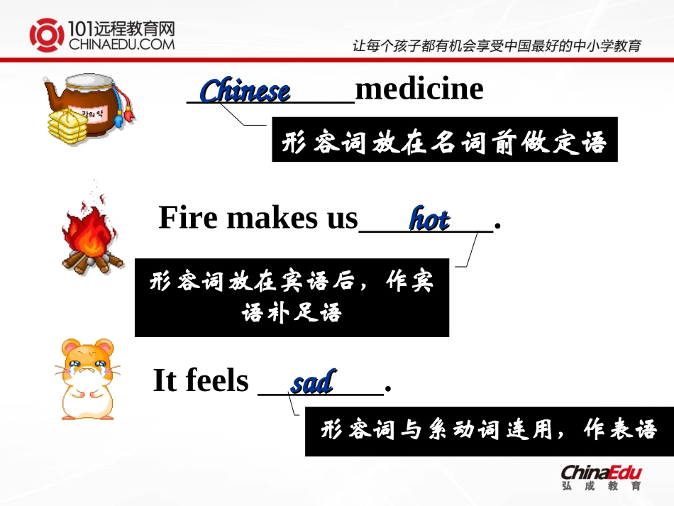 小升初语法复习-形容词、副词课件_第2页