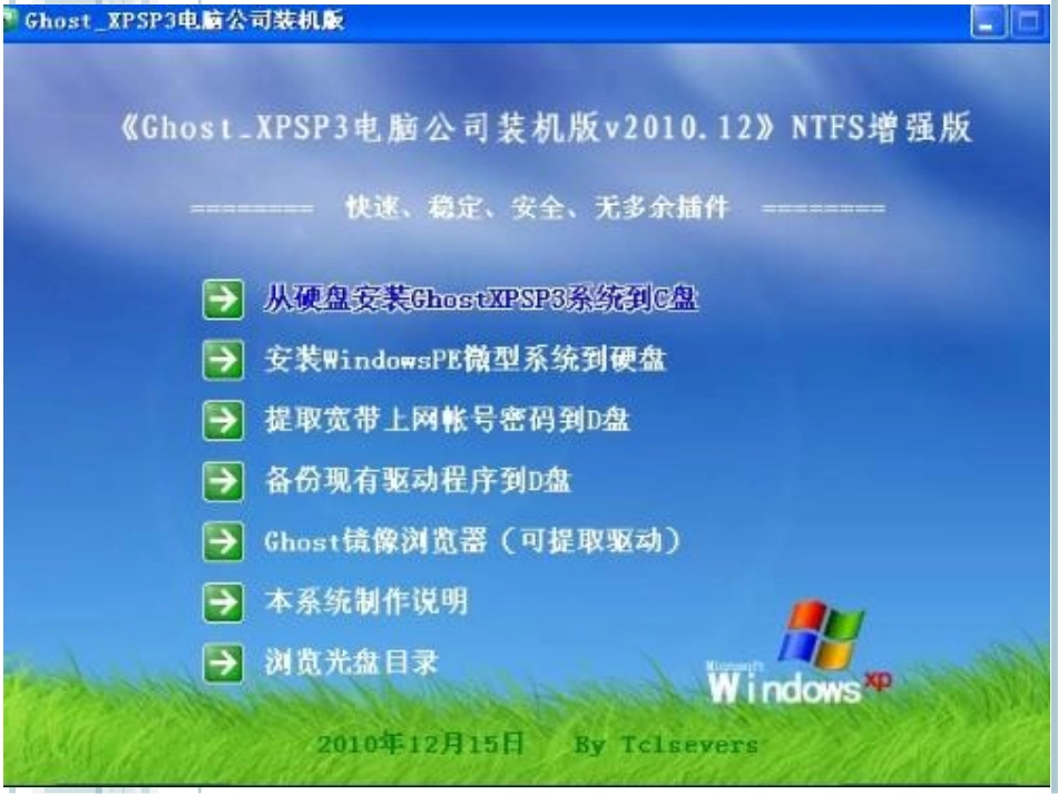 五年级上册第一课_第3页