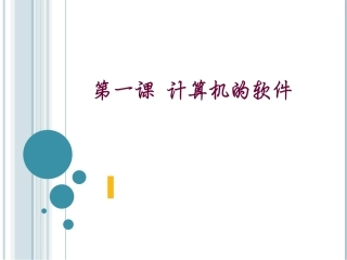 五年级上册第一课