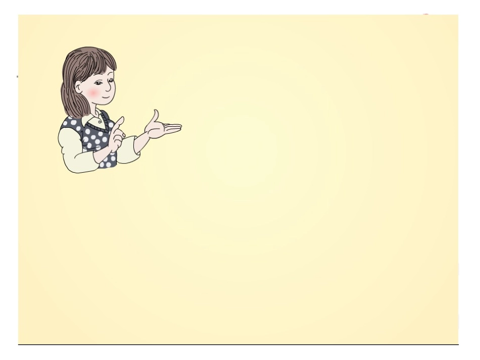 四年级数学垂直与平行课件(1)_第2页