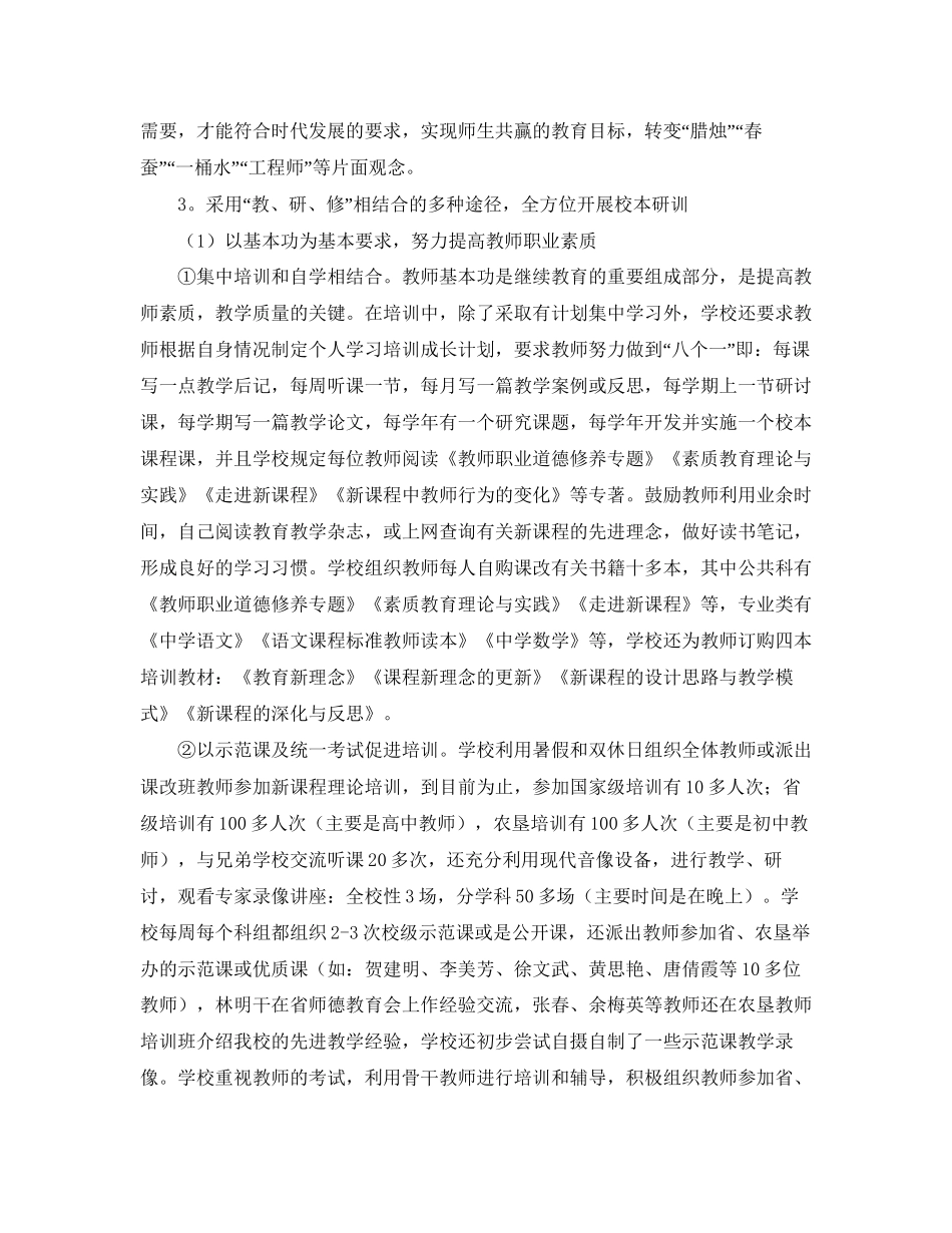 劳动保障所上半年工作总结及下半年工作计划范文_第2页