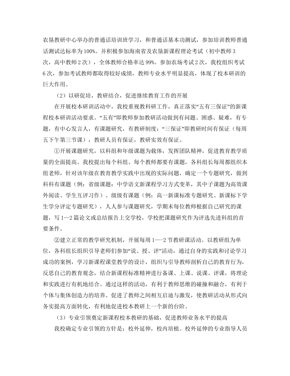 劳动保障所上半年工作总结及下半年工作计划范文_第3页