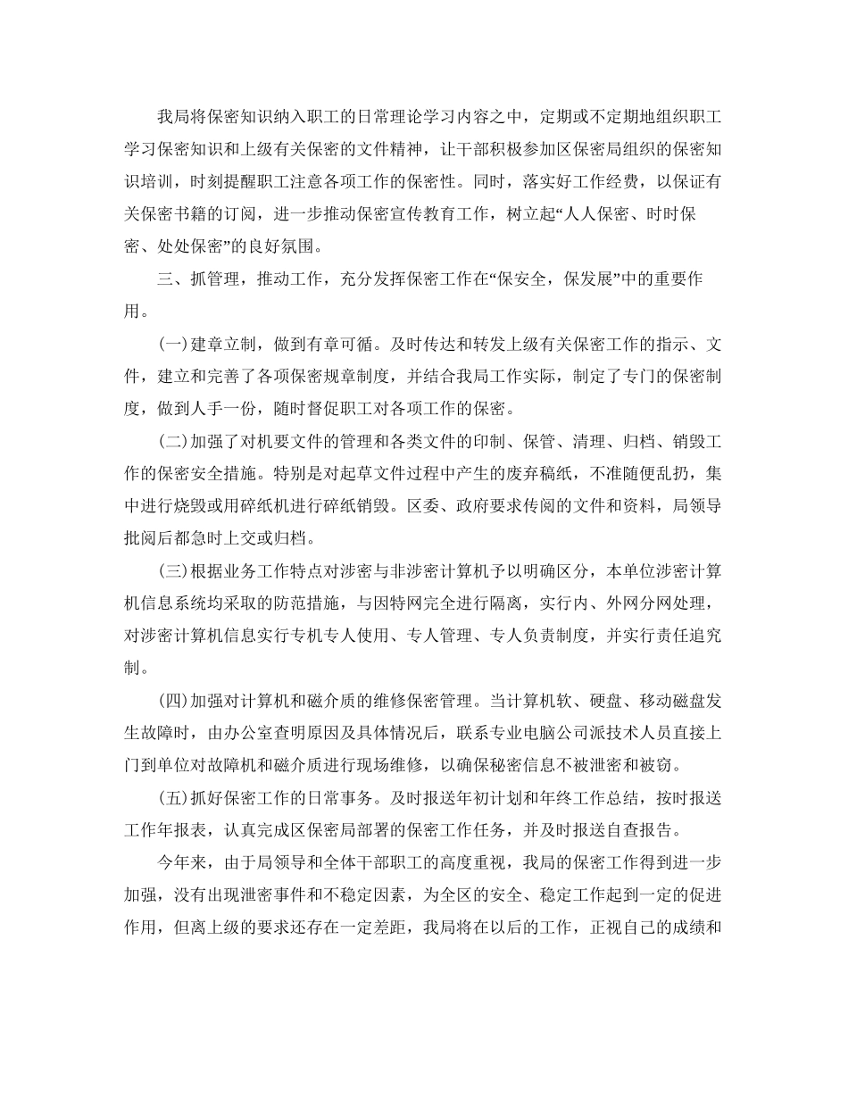 宜昌督导室年度的创建工作计划范文_第2页