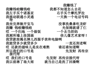 树立正确的消费观 (4)