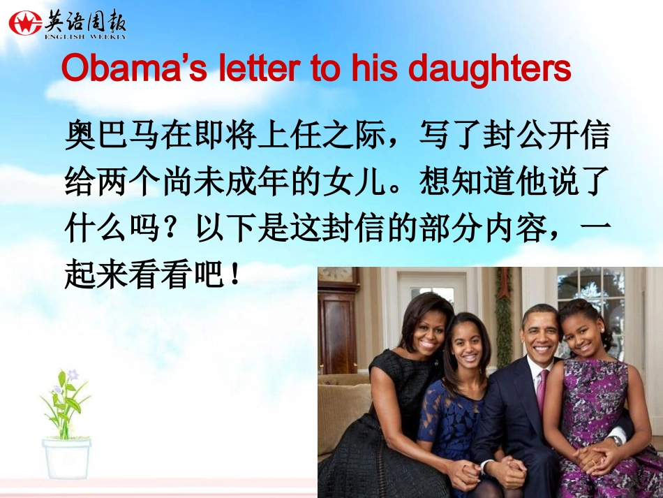 九年级上牛津版U3Listening_第2页