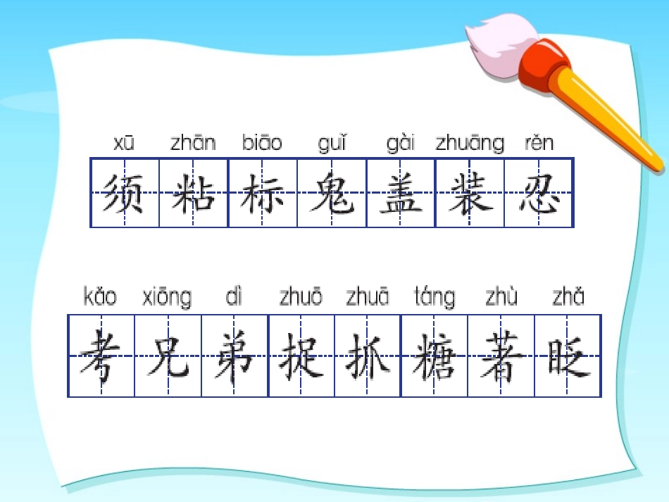 孩子考科学家PPT课件_第3页